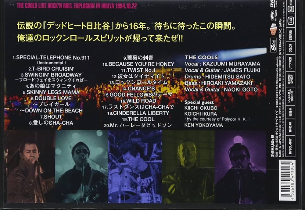 Amazon.co.jp: ロックンロール・エクスプロージョン・イン