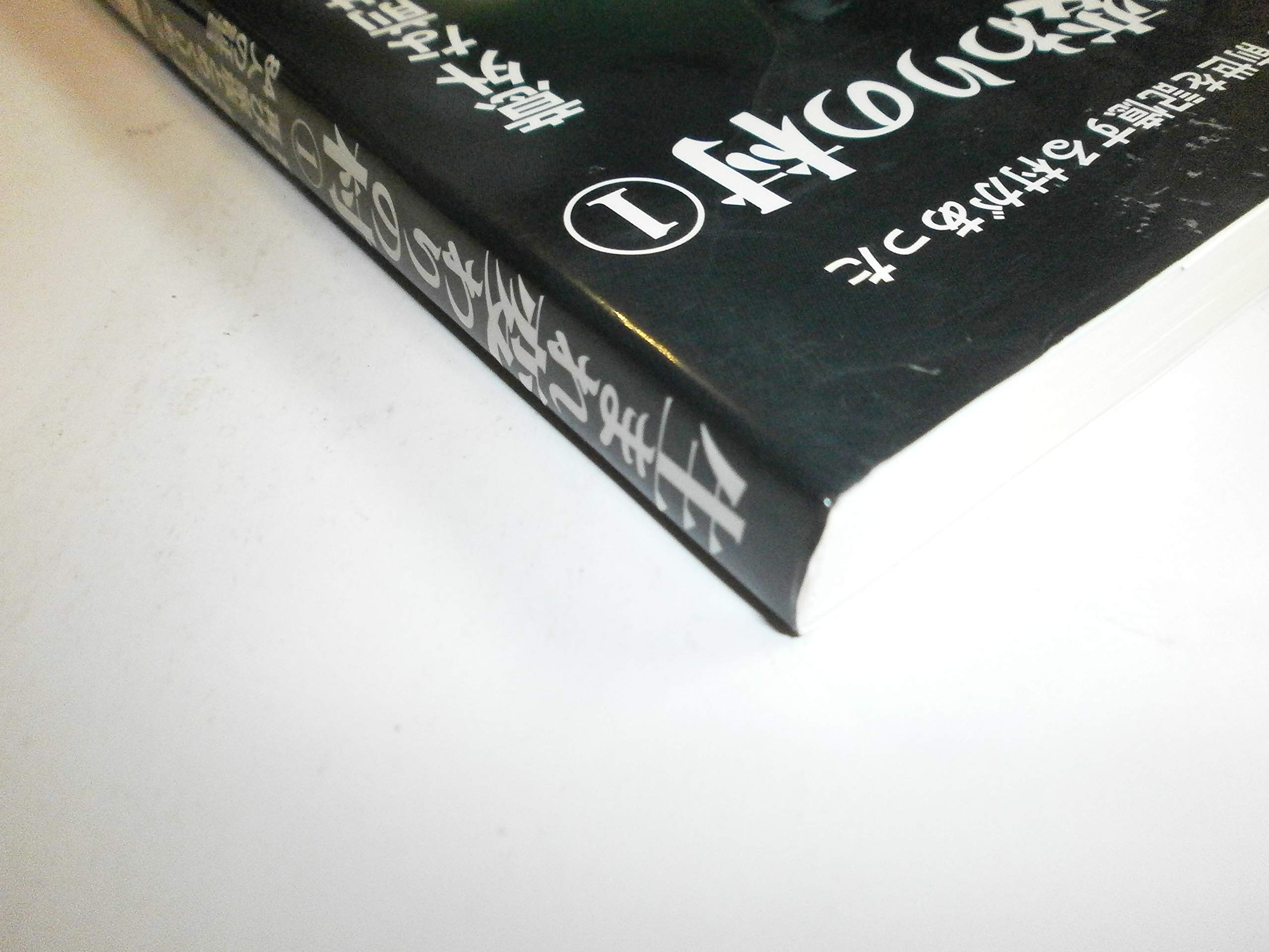 Amazon.co.jp: 森田 健: 本、バイオグラフィー、最新アップデート