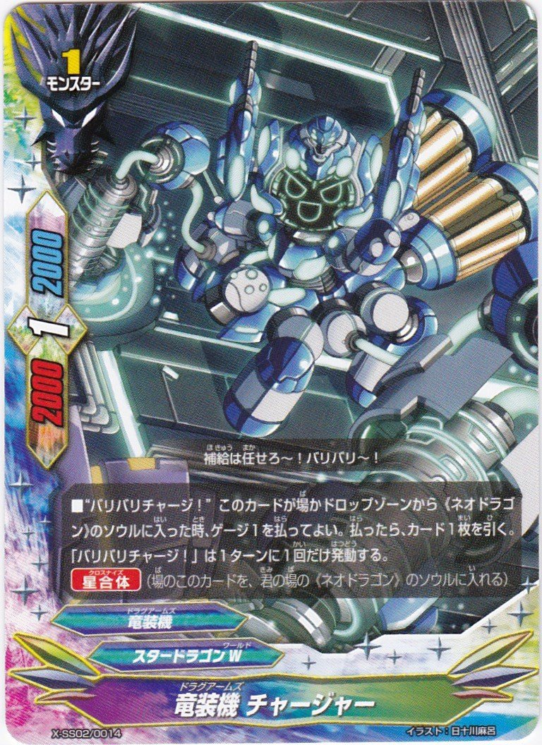 レディアントエヴォリューションvs断罪煉獄騎士団イベント限定バージョン