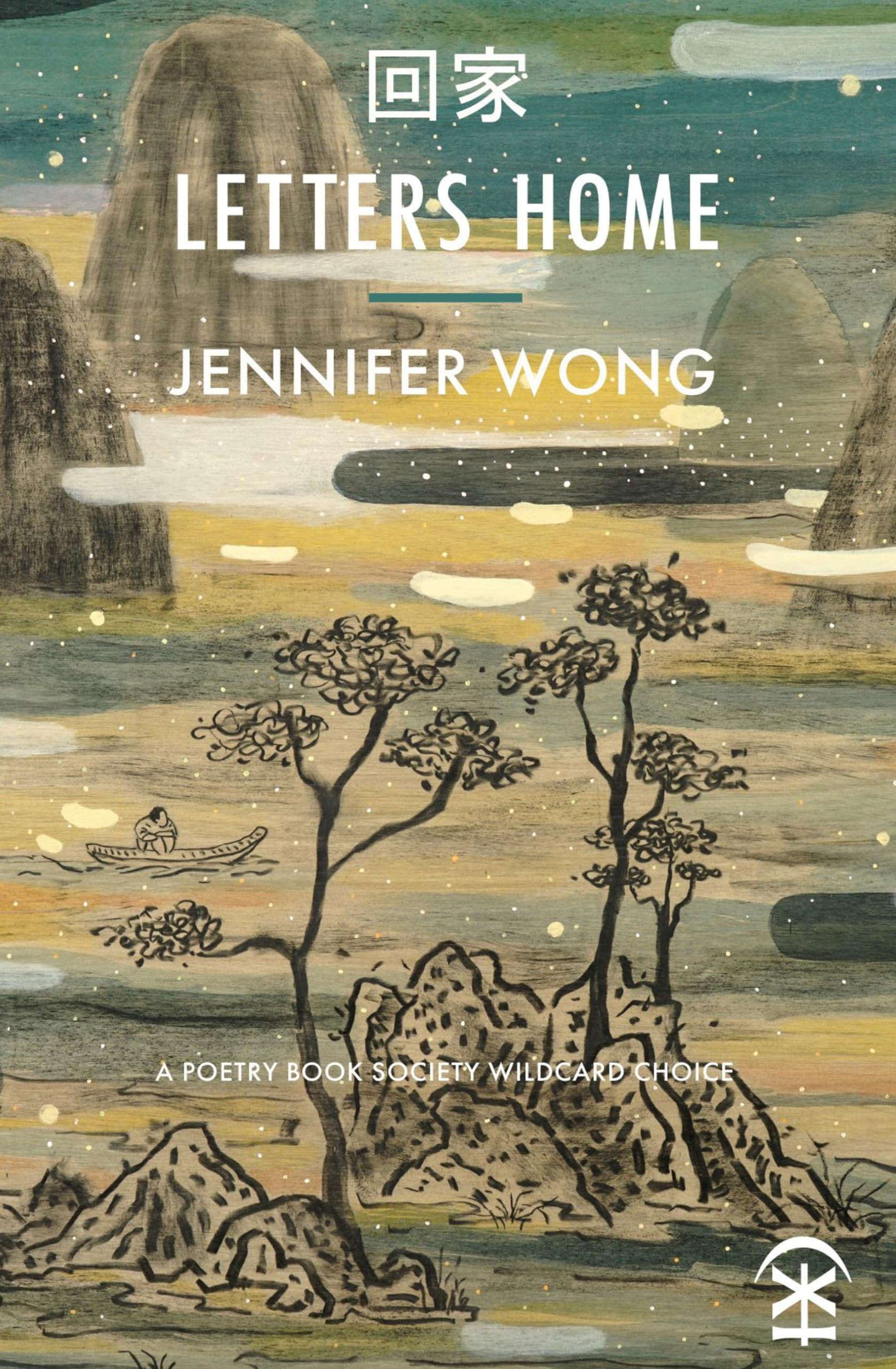 Letters Home by Jennifer Wong (Paperback, 2020)
