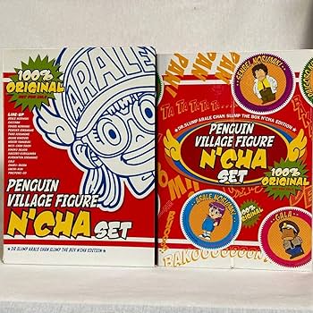 Amazon | 非売品 Dr.スランプアラレちゃん DVD-BOX 特典 んちゃセット