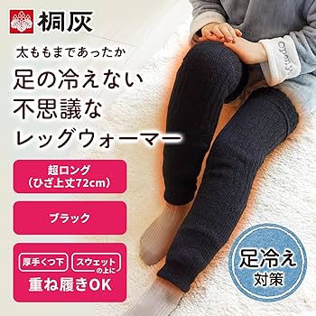 未使用 コロまる湯たんぽと 桐灰 もこもこソックス ＆レッグウォーマー セット 81mX4SOxqZL._UF350,350_QL80_.jpg