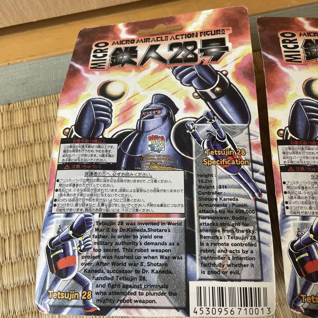Amazon.co.jp: メディコム 鉄人28号 フィギュア マイクロミラクル  