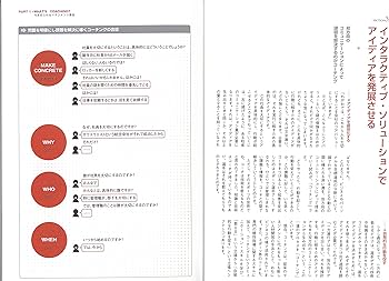 図解コーチングマネジメント | 伊藤 守 |本 | 通販 | Amazon