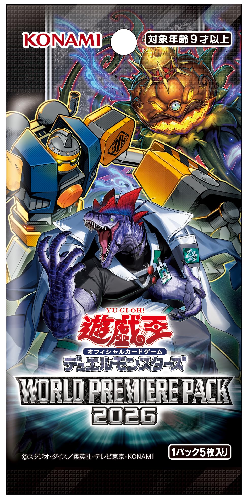 Amazon.co.jp: 遊戯王OCG デュエルモンスターズ WORLD PREMIERE PACK
