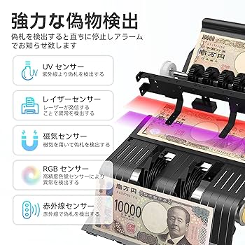 紙幣カウンター【日本専用・新紙幣対応】卓上型 Amazon | 【日本専門設計・2024年新紙幣対応】紙幣カウンター