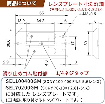 Amazon | F-Foto レンズプレート for SONY FE 100-400mm F4.5-5.6 GM