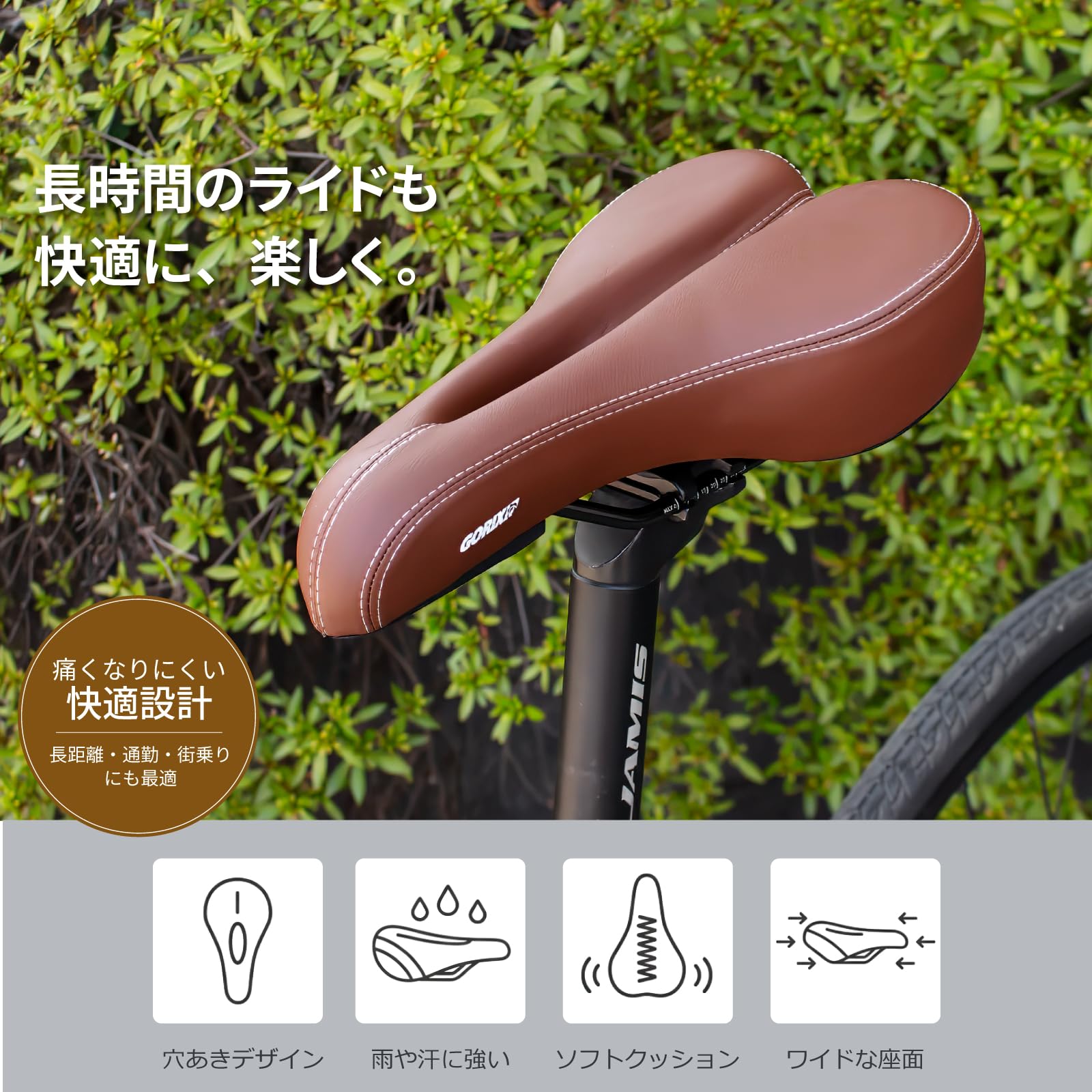 Amazon | GORIX(ゴリックス)サドル 自転車 肉厚/クッション/柔らかい