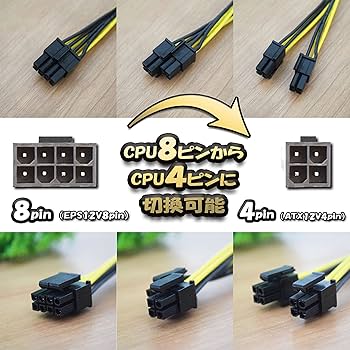 Amazon.co.jp: CPU 電源変換ケーブル (GPU 8ピン→CPU 8ピン