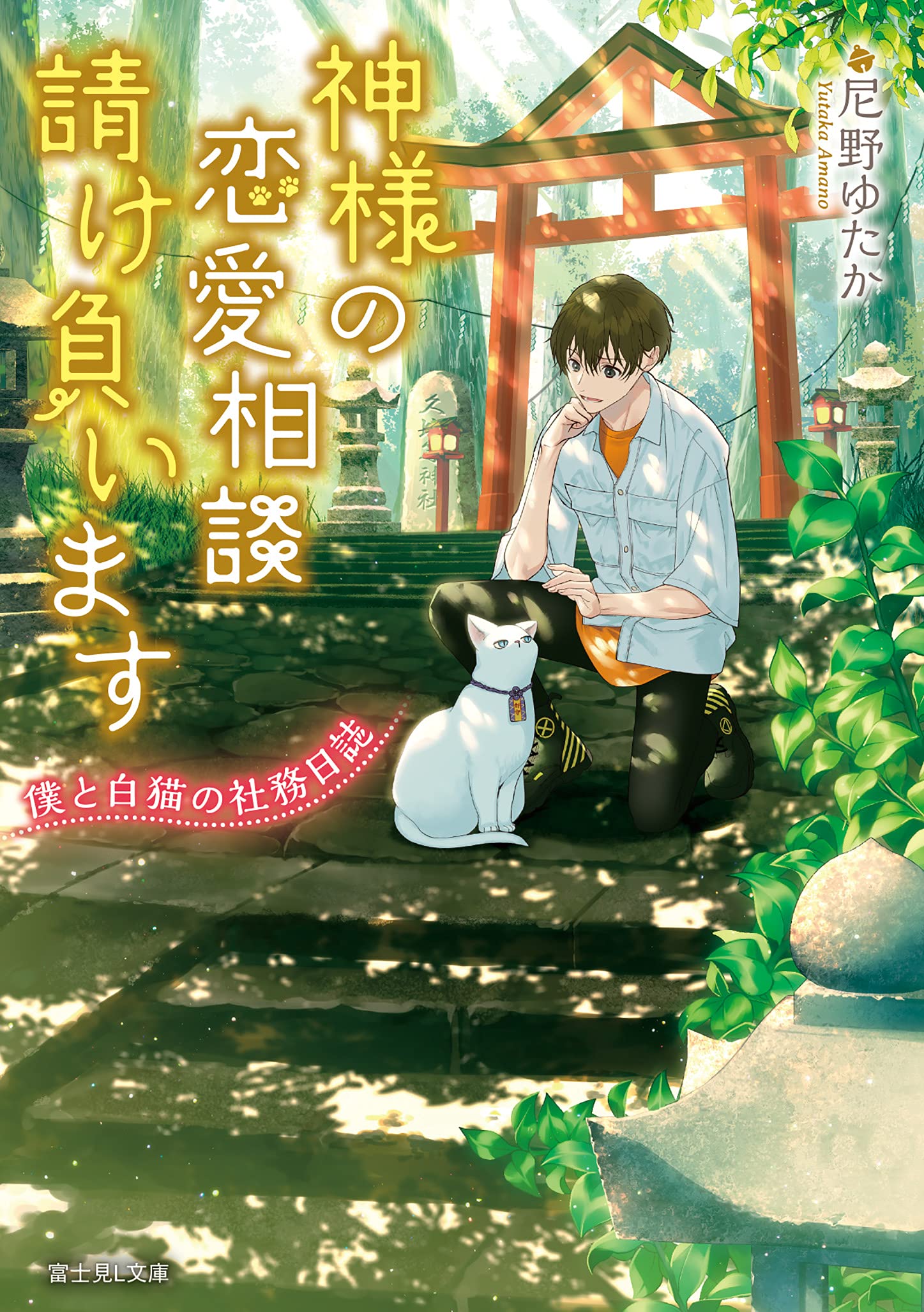 [良縁・恋愛・商売繁盛]人と御縁を引き寄せ猫神様 81mXiCSjdFS.jpg