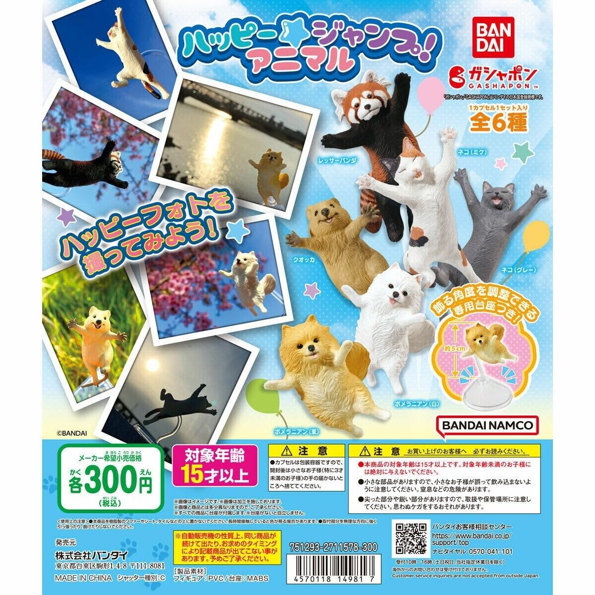 カシャカシャおもちゃNo.106カップアニマル(ホワイト) カシャカシャおもちゃNo.106カップアニマル(ホワイト)