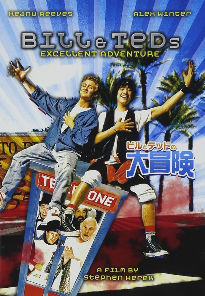 ビルとテッドの大冒険　地獄旅行　キアヌ・リーブス　スピーカー & テープ　ケナー ビルとテッドの大冒険 地獄旅行 ワイルド・スタリオンズ