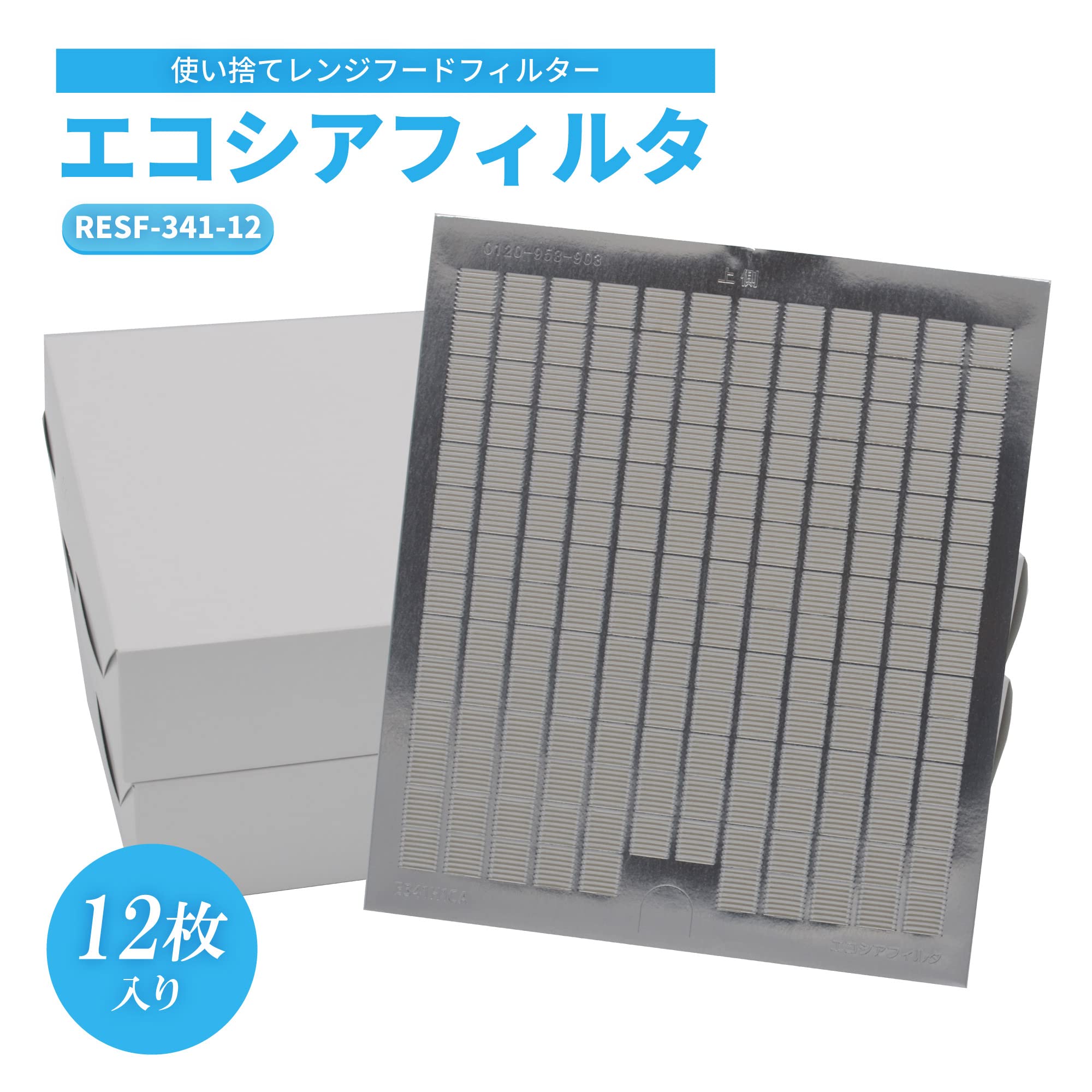 エコシアフィルタ Amazon.co.jp: 【純正】 富士工業 エコシアフィルタ 12枚入り 【RESF