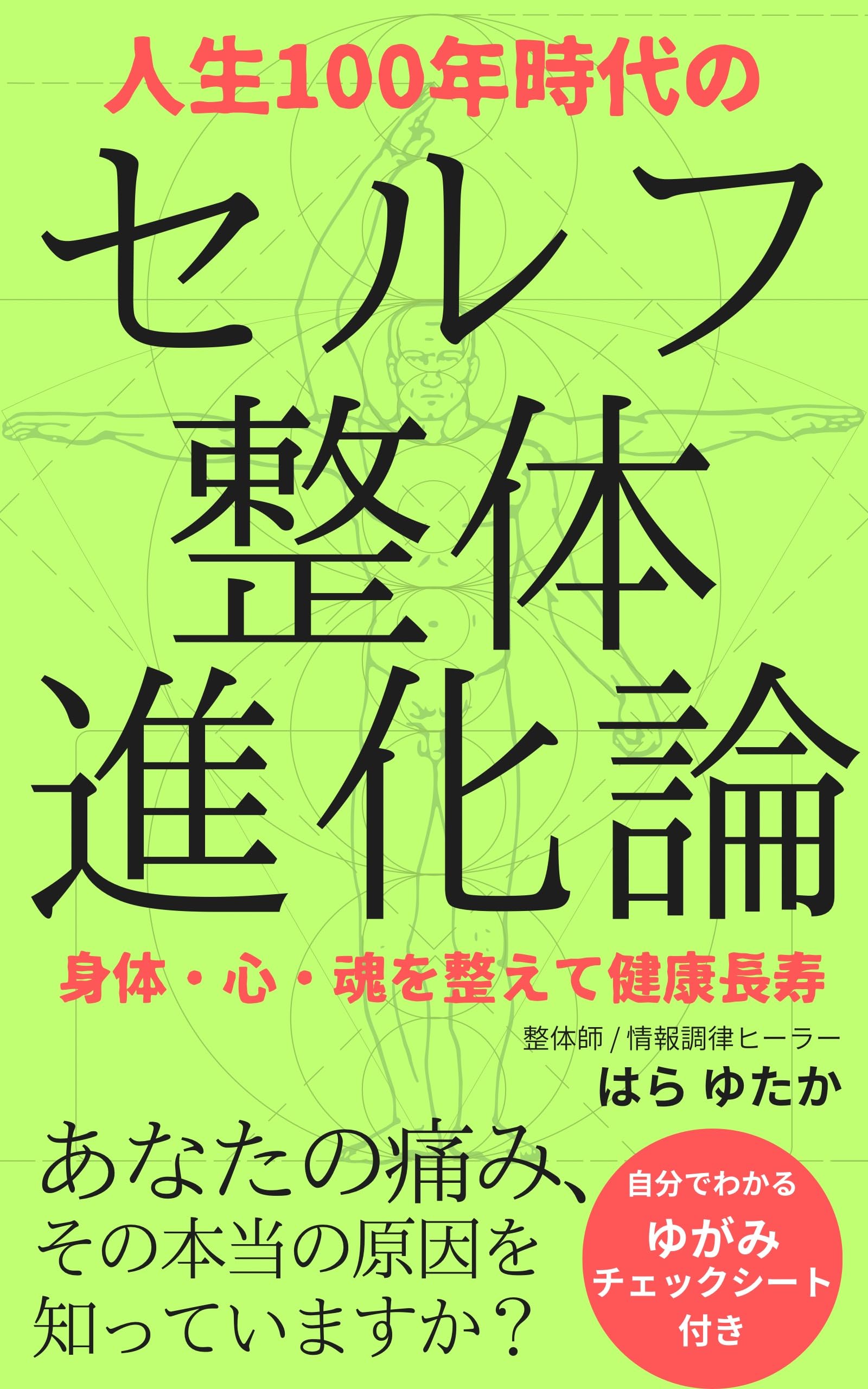 【中古】 自分が決める、自分で決める クローン病＆モラハラの向こう側へ/文芸社/素笑 楽天市場】【中古】 自分が決める、自分で決める クローン病