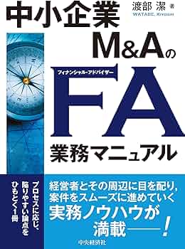 まとめ売り】ファイナンス・会計21冊セット～M&Aから管理会計まで完全