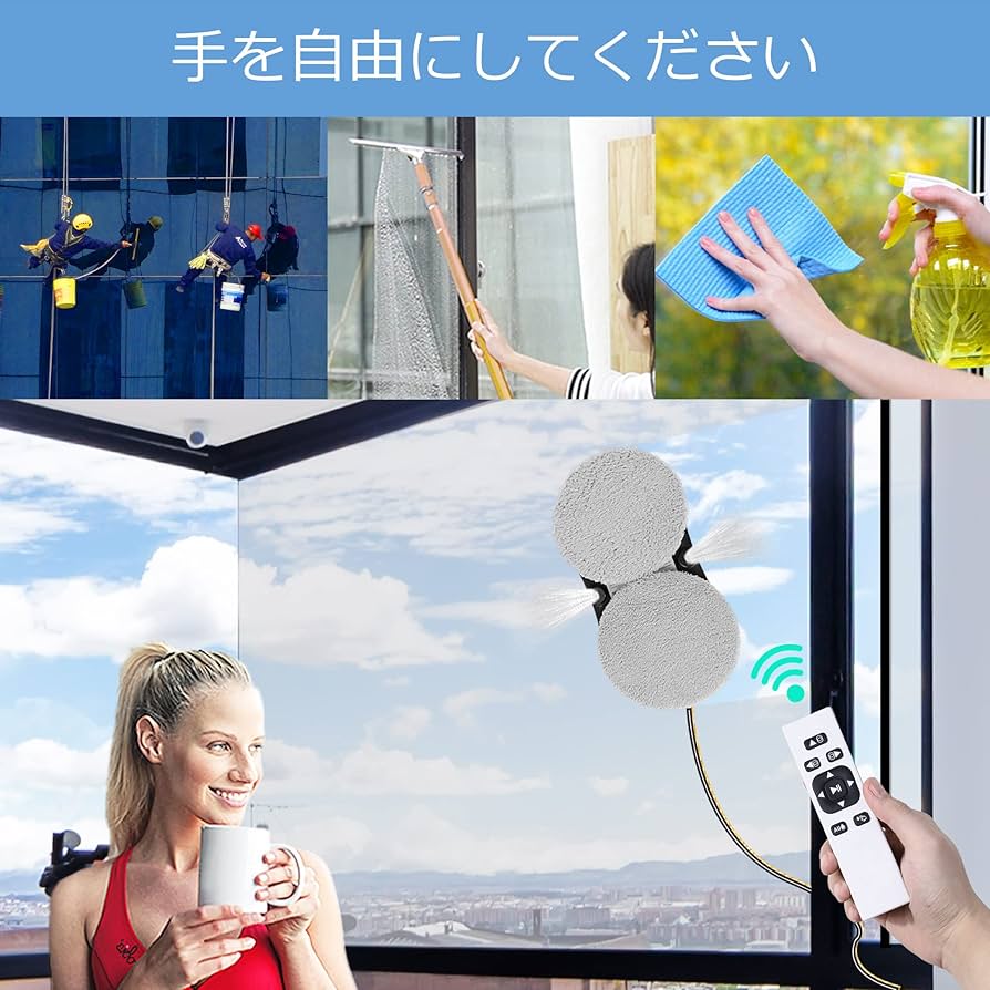 SEENGU ロボット掃除機　窓拭き Amazon | Sophinique 窓拭きロボット 、スプレ自動ー付き窓拭き