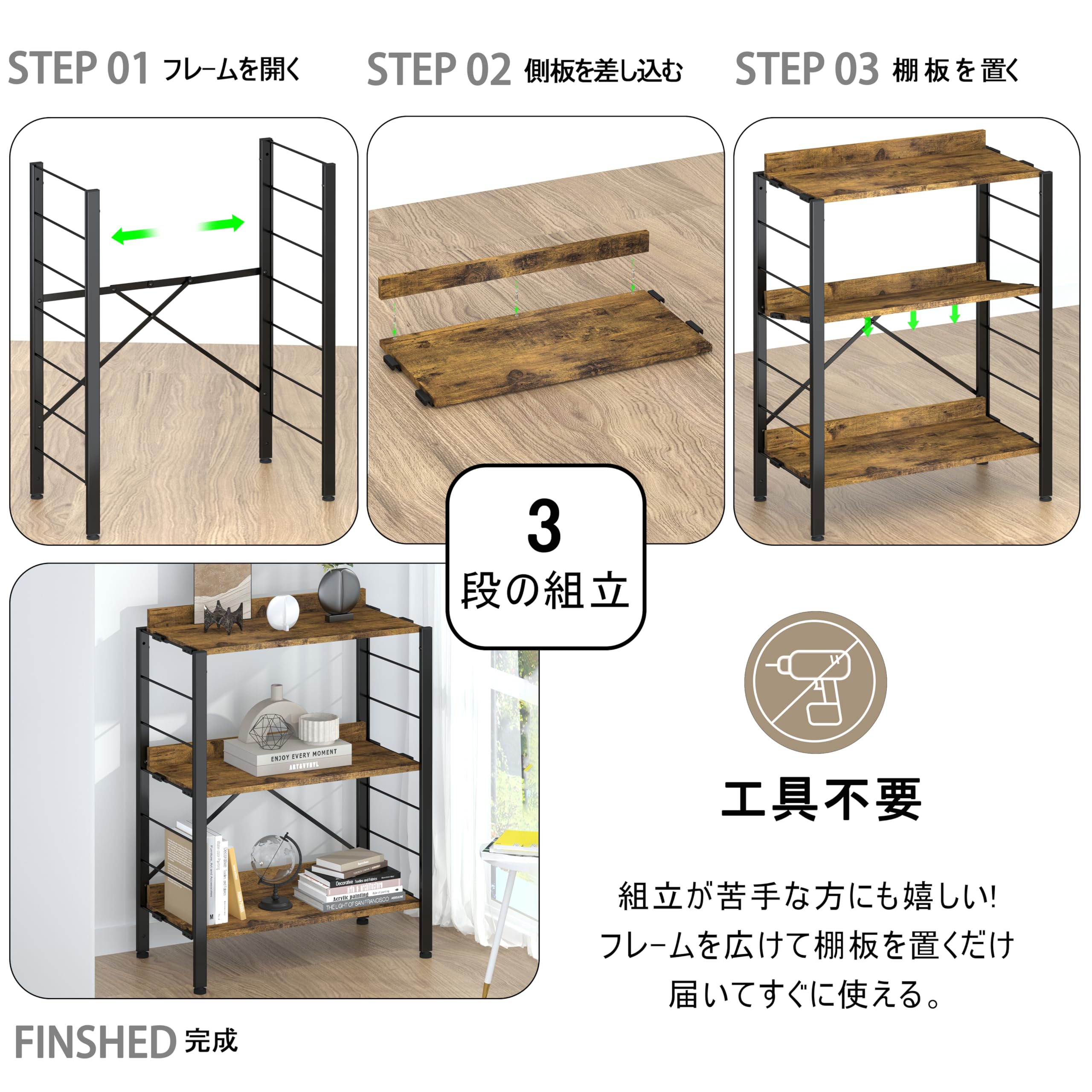 Amazon｜XINYF【広げるだけで組立簡単】スチールラック 棚板の連結で
