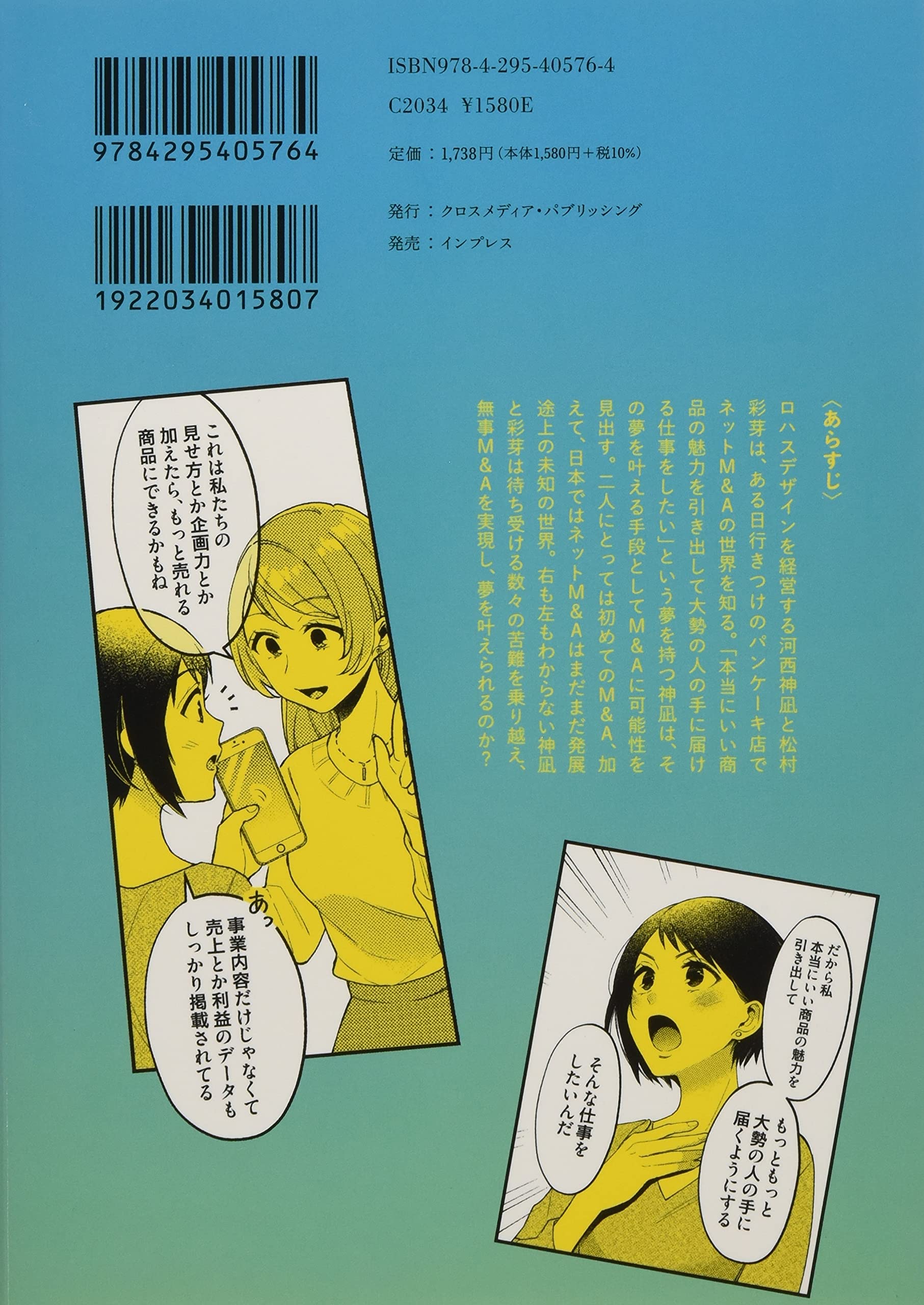 マンガ あなたの夢を叶える ネットでスモールm A バトンズ株式会社 とこのま マンガ 本 通販 Amazon マンガ あなたの夢を叶える ネットでスモールm A バトンズ株式会社 とこのま マンガ 本 通販 Amazon