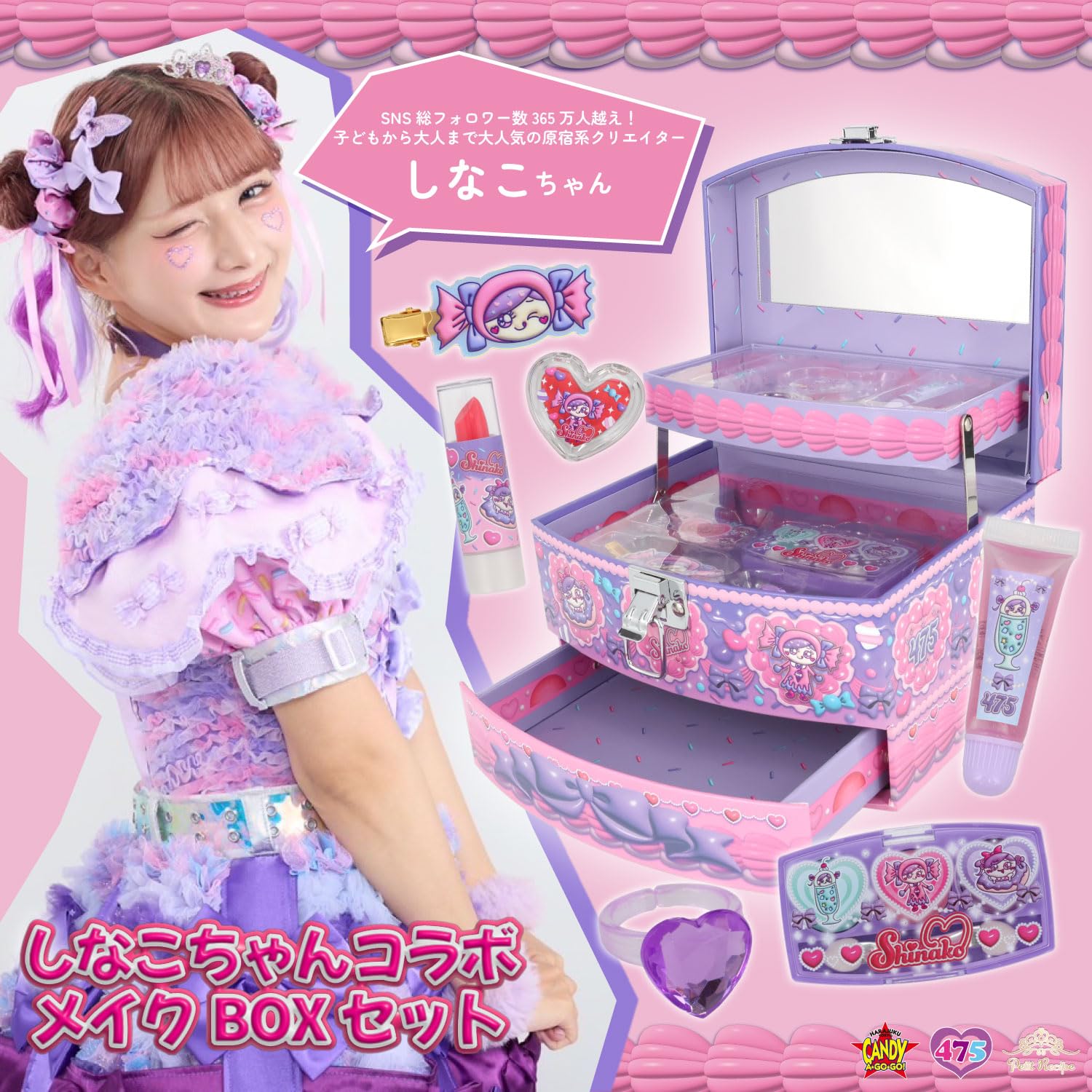 しなこちゃんコラボメイクBOXセット Amazon.co.jp: shobido 粧美堂 しなこちゃんコラボ キッズコスメ
