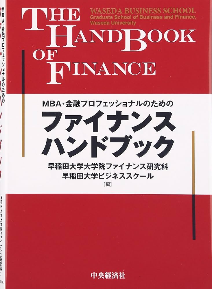 ファイナンス統計学ハンドブック ファイナンス統計学ハンドブック /朝倉書店/G．S．マダラ