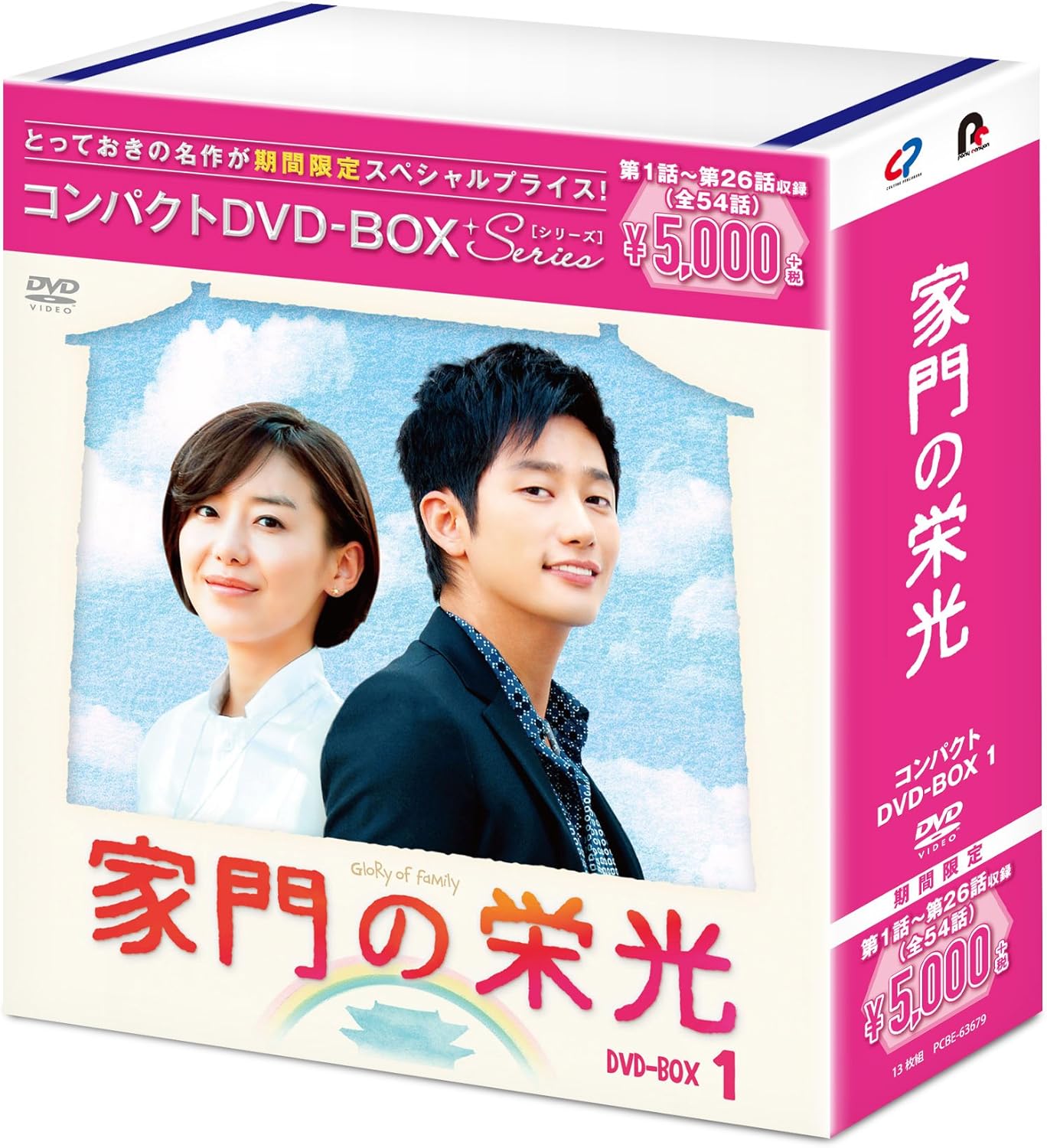 黄金の私の人生 DVD-BOX1 【DVD】