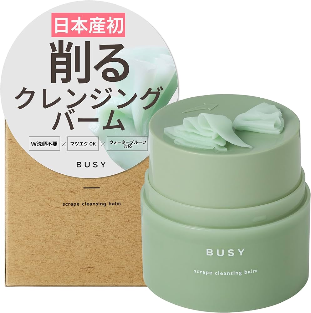 Amazon | BUSY ビジー スクレイプ クレンジングバーム 50ml 削る