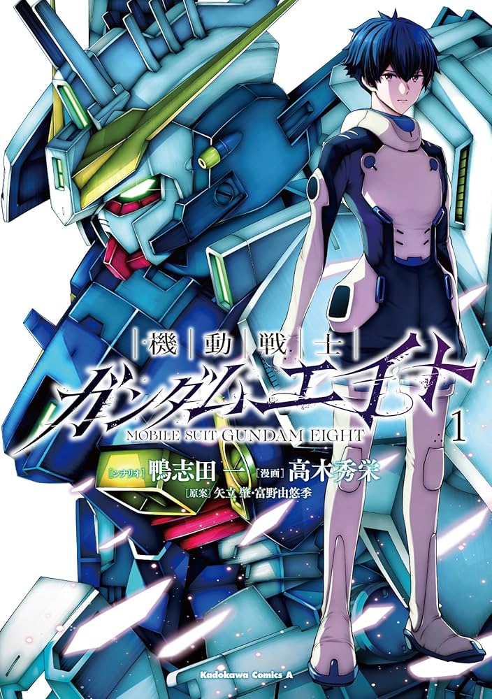 BGS 漫画鑑定 機動戦士ガンダム 1巻 初版 Vol.1 1st BGS 漫画