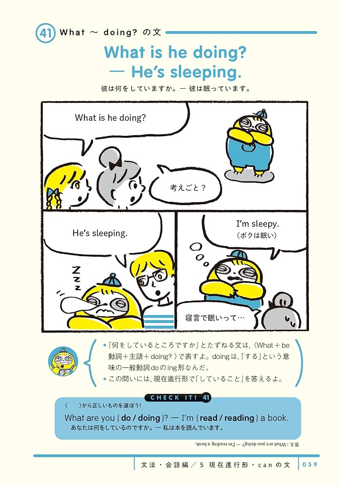 中学英語がちゃっかり学べる 中学理科がちゃっかり学べる 4コマ教室 中学英語がちゃっかり学べる ゆる4コマ教室 | momo irone, 学研