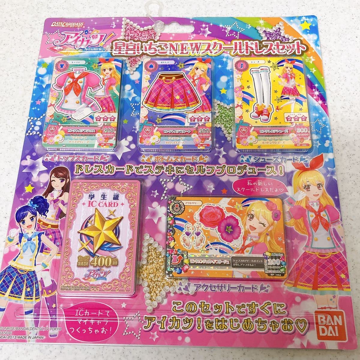 Amazon.co.jp: アイカツ 初期 星宮いちごNEWスクールドレスセット 