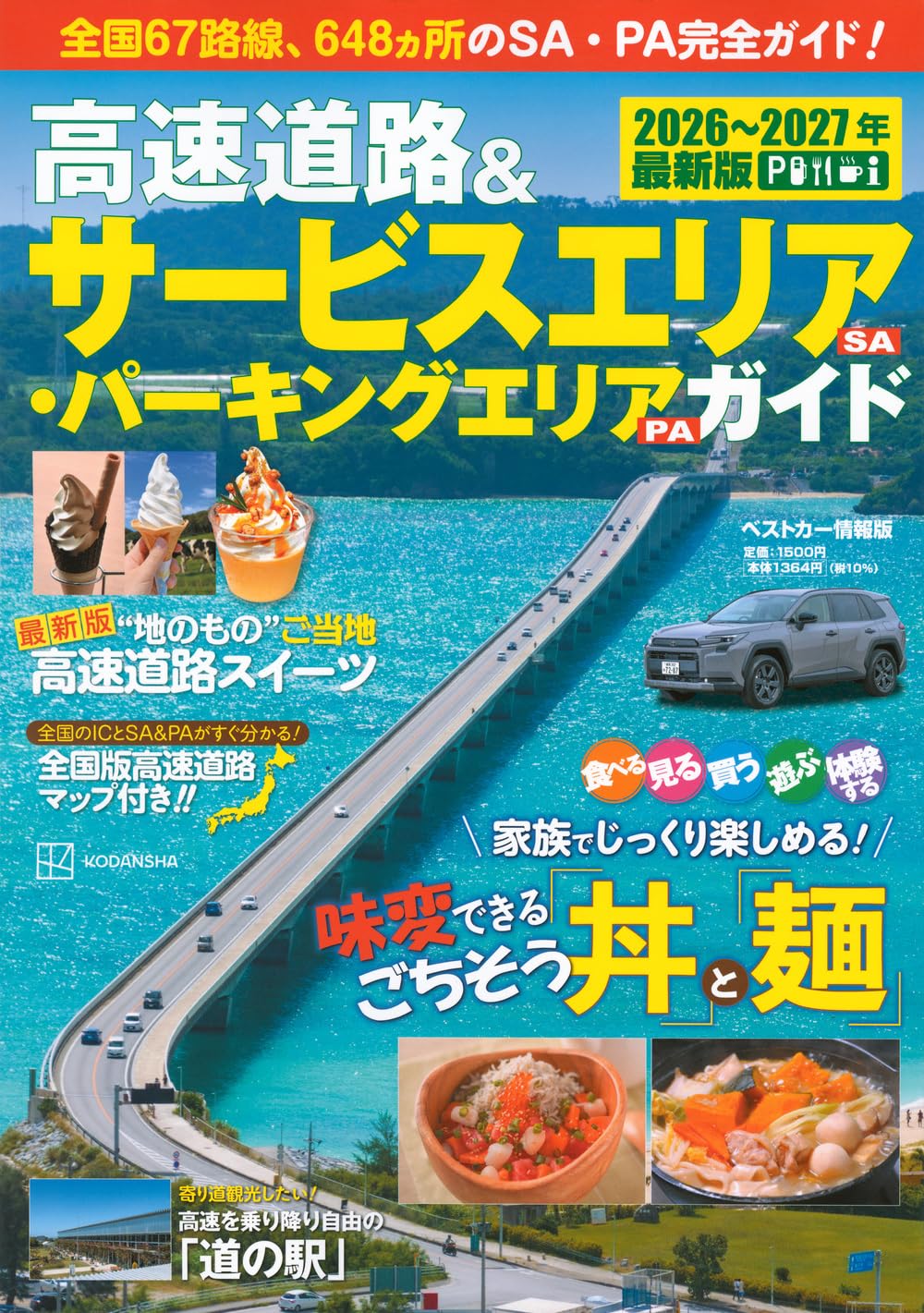 希少■(財)道路施設協会◆高速道路SA/PA使用●円筒型灰皿★払下品 Amazon.co.jp: 高速道路&サービスエリア(SA)・パーキングエリア(PA