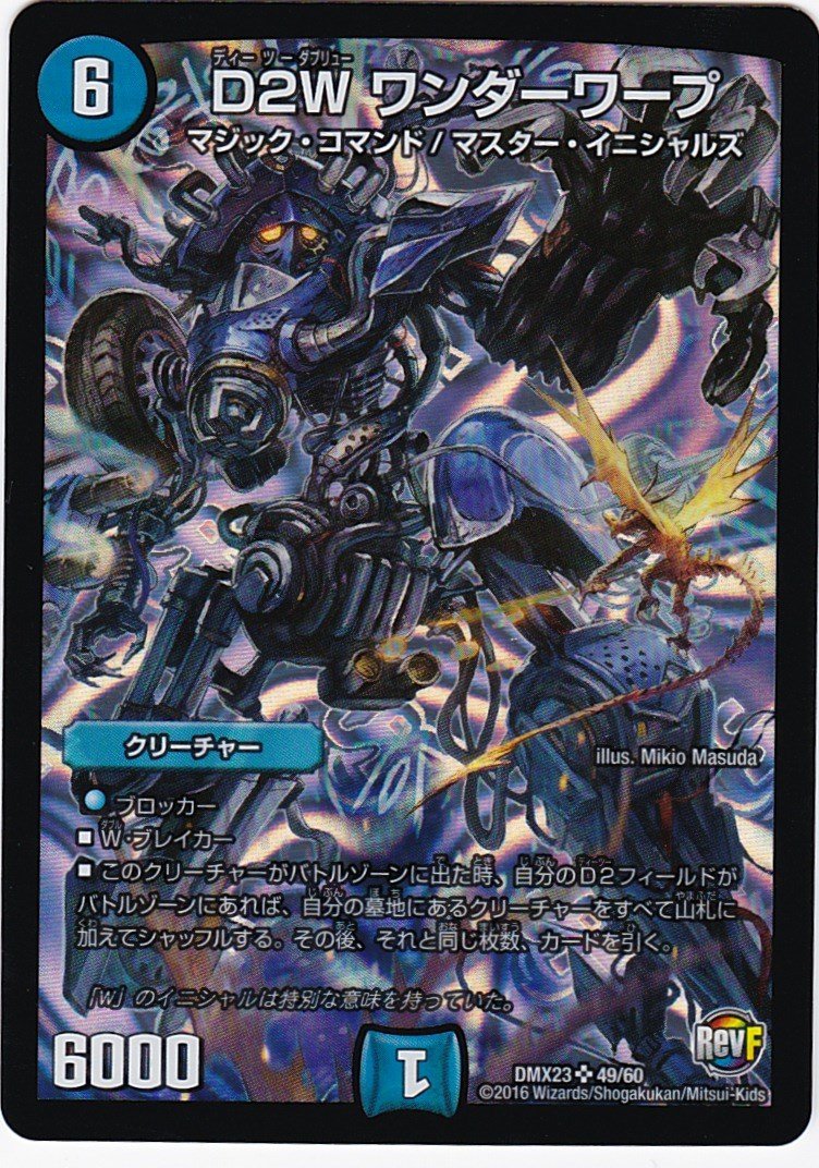 デュエルマスターズ Lua 超神龍ダーク・オブ・ザ・ルナー [DM22EX2 H9A/H12] | トレカカク