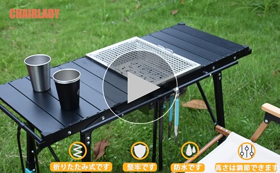 Amazon.co.jp: CHAIRLADY igtテーブルアウトドアテーブル