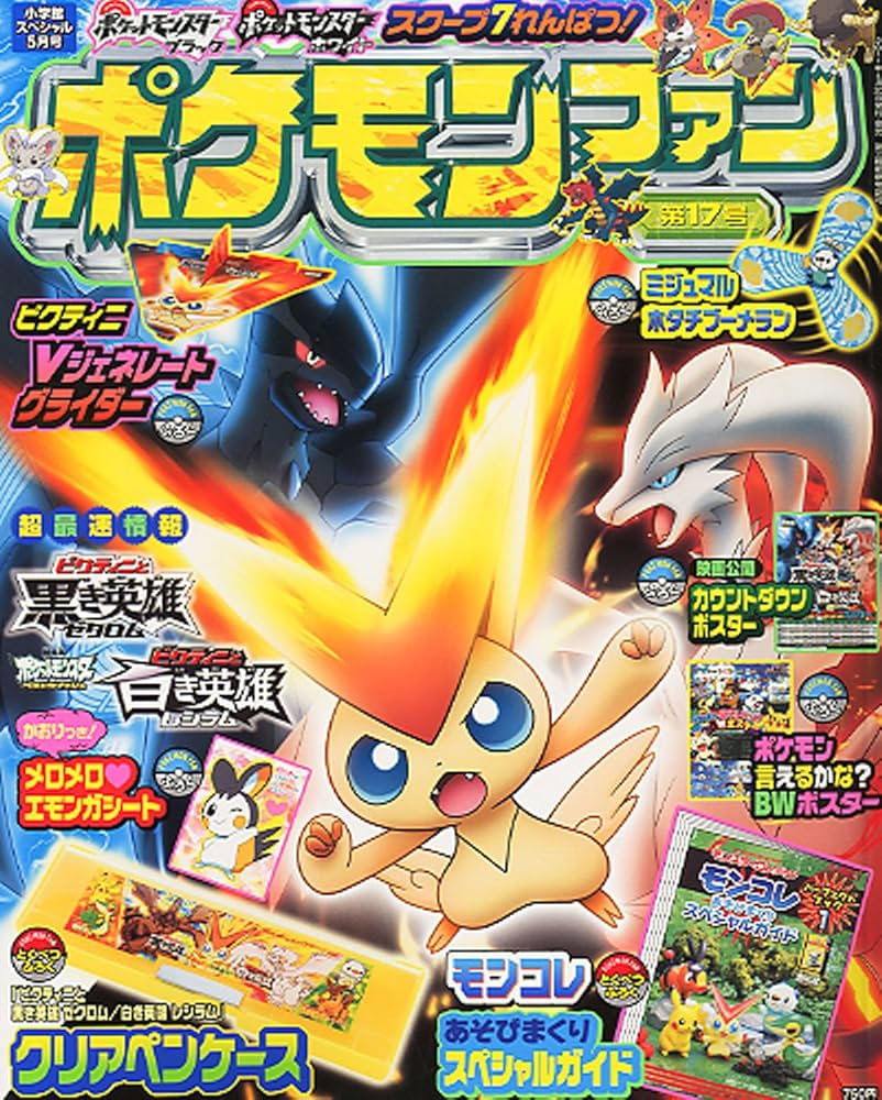 ポケモンファンブック　初版 Yahoo!オークション -「ポケモンファンブック」の落札相場・落札価格