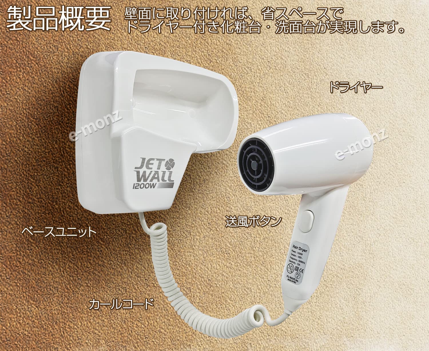 Amazon | eモンズ ヘアドライヤー 壁掛け 速乾 大風量 1200W 業務用