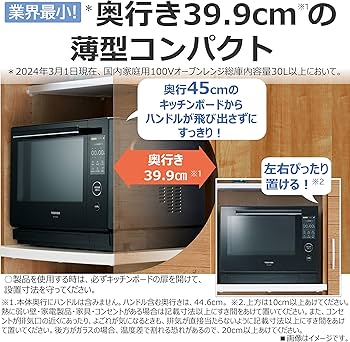 TOSHIBA ER-D3000A ブラック オーブンレンジ 30L 新品未使用 Amazon.co.jp: TOSHIBA(東芝) スチームオーブンレンジ 石窯ドーム ER