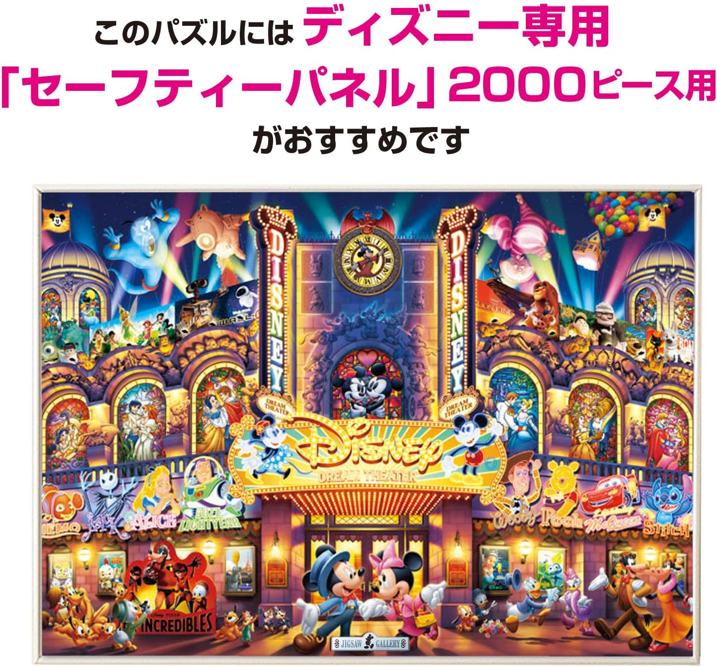 ディズニー パズル 00ピース スイートウェディングドリーム 最大52 Offクーポン