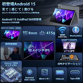 Amazon.co.jp: 【タブレット 10インチ以上Android 15新登場