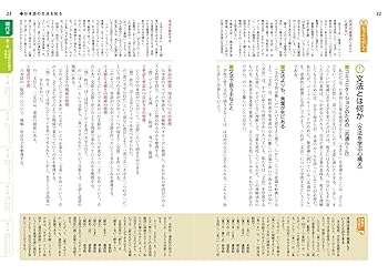 中学総合的研究 4冊セット Amazon.co.jp: 中学総合的研究問題集 社会 四訂版 : 旺文社