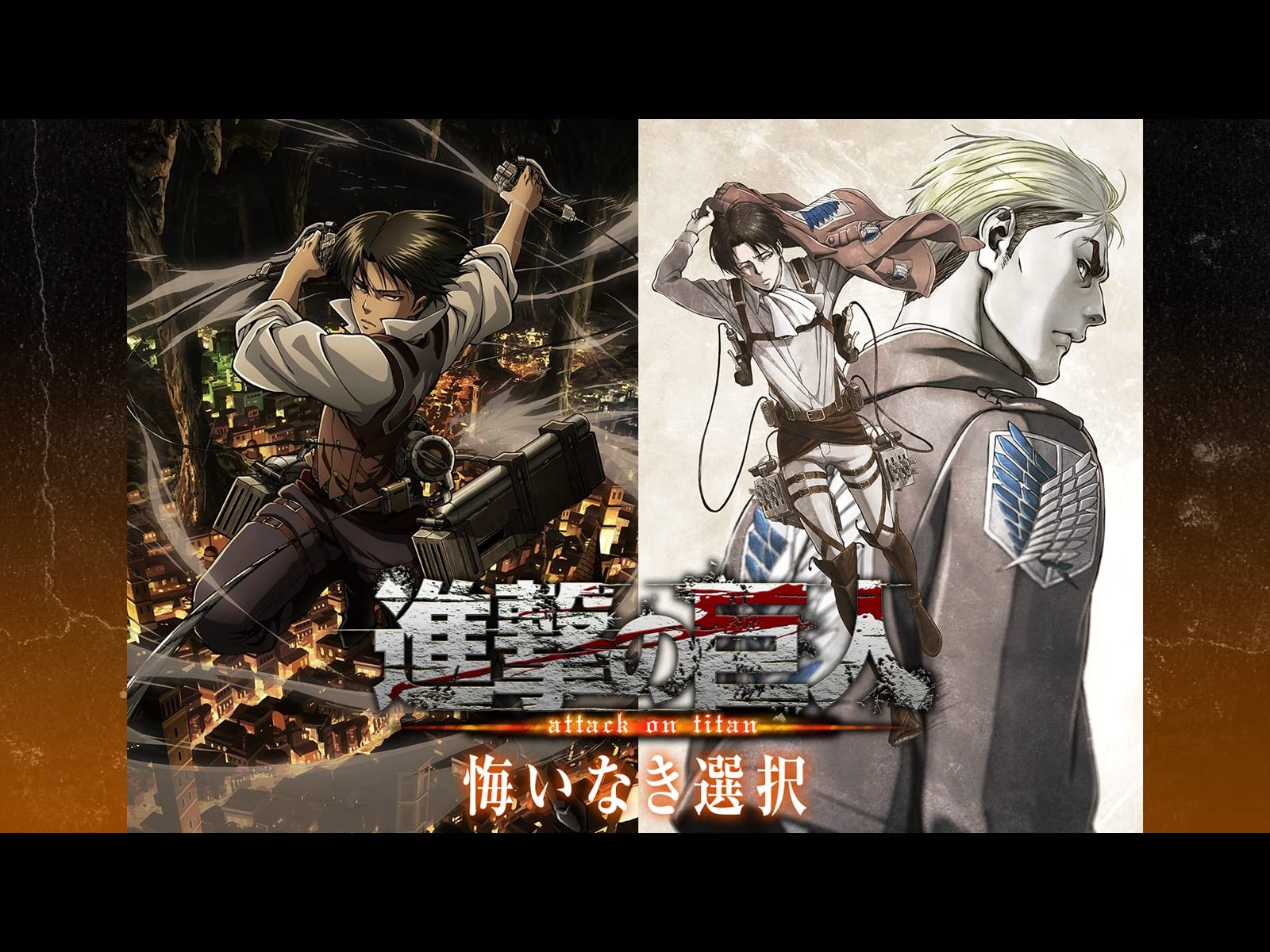 進撃の巨人悔いなき選択漫画】進撃の巨人画集FLY+悔いなき選択,Lost