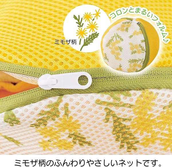 ランドリー ふんわり洗うブラジャーネット ミモザ 2枚セット - 4