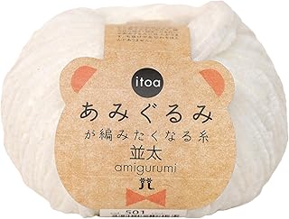 ハマナカ 手編み糸 itoa あみぐるみが編みたくなる糸 並太 COL. 501 ホワイト 系 25ｇ 約67m 3907