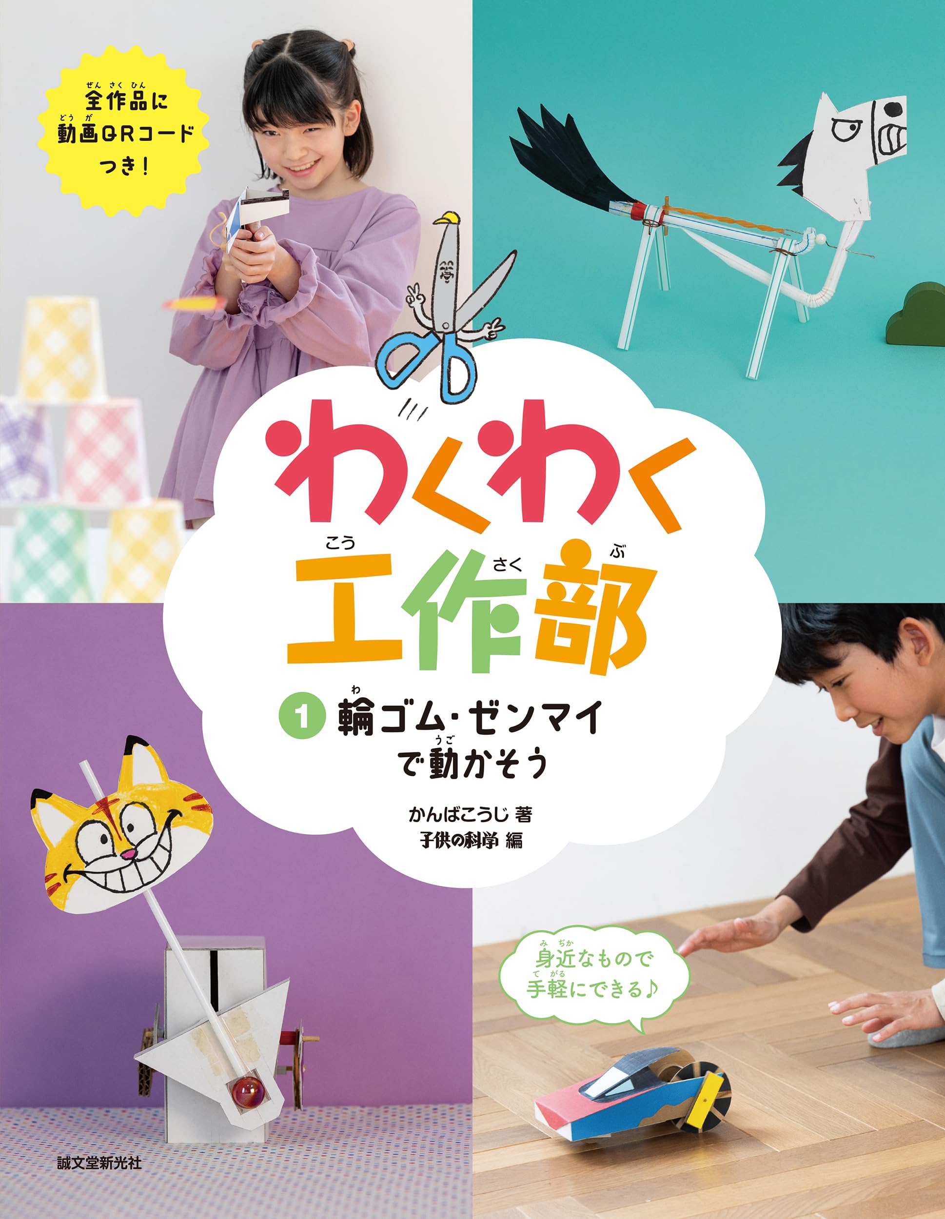 連休特価　喫茶店巡り　ＢＯX ゼンマイを回すとゆっくりボードが回転します。 連休特価 喫茶店巡り BOX ゼンマイを回すとゆっくりボードが
