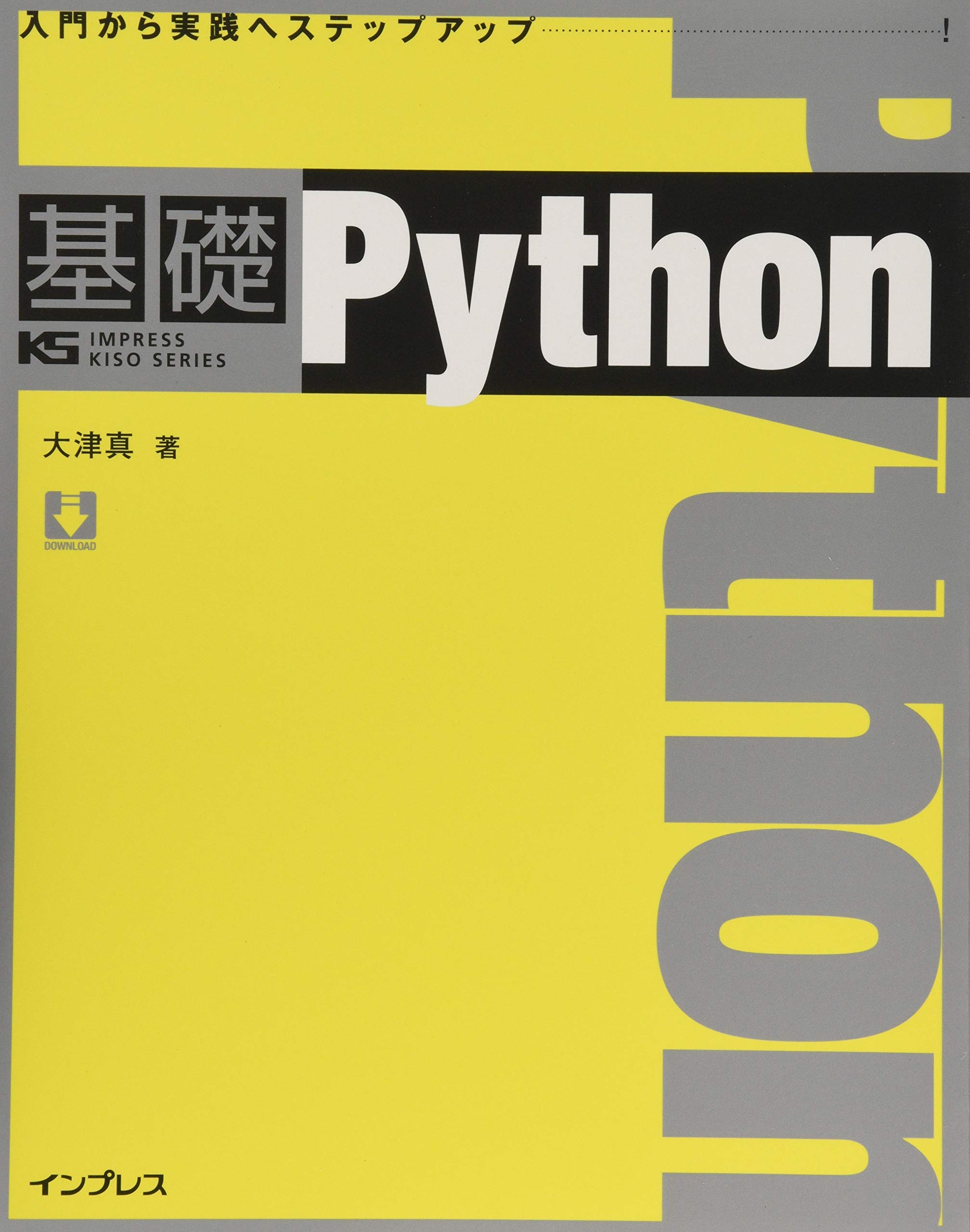 基礎 Perl (IMPRESS KISO SERIES) 基礎 Perl (IMPRESS KISO SERIES)