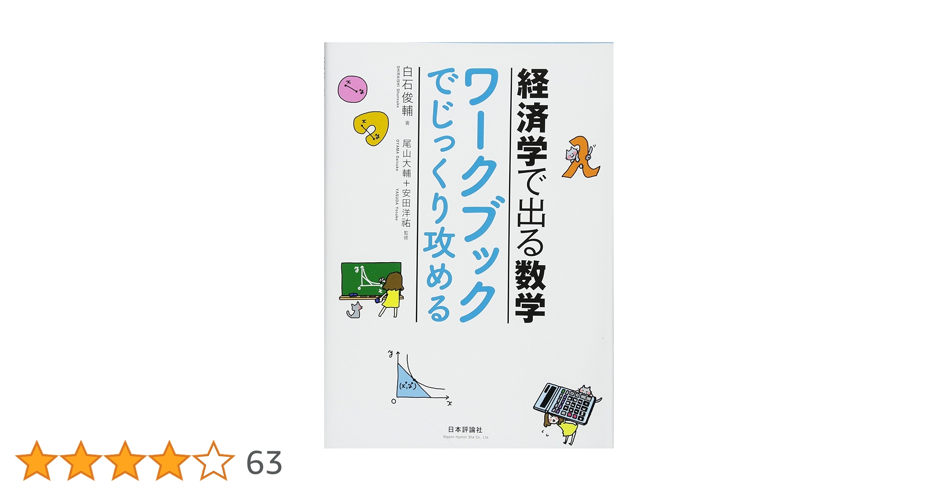 数学教育の活動主義的展開 数学教育の活動主義的展開 電子書籍]数学教育の活動主義的展開 –