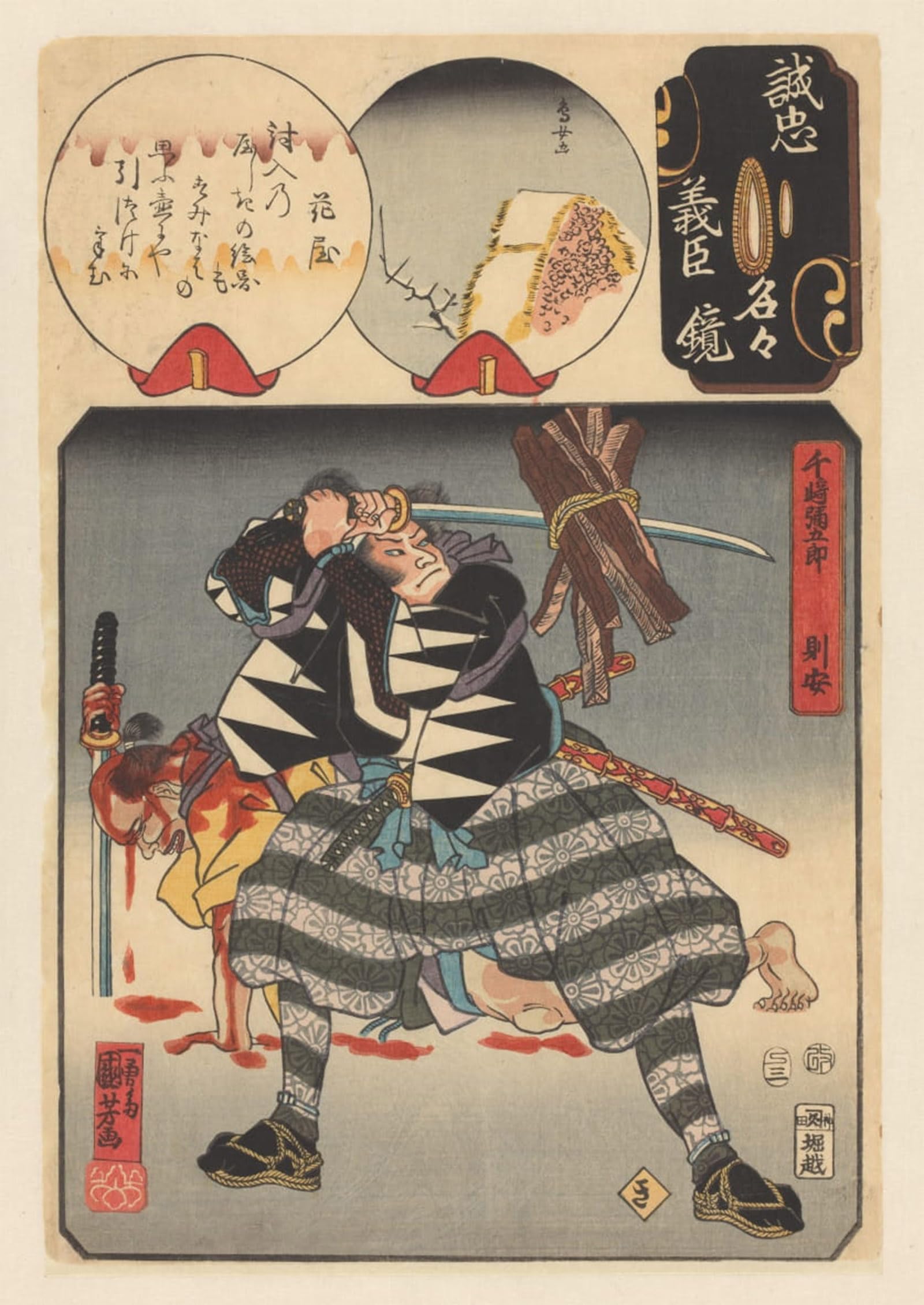 RZHRHJES Retro Picture Portrait Oil Painting Modern Wall Artwork Mirror of the True Loyalty of Each of the Loyal Followers by Utagawa Kuniyoshi Canvas Poster for Office Decor 60x90cm