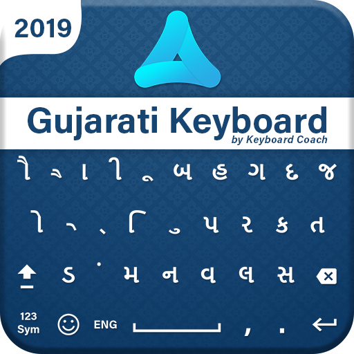 Gujarati Keyboard Gujarati Language App on Amazon Appstore