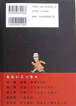 CD 藤田まこと 役者人生最後の花道 2011年非売品 CD 藤田まこと