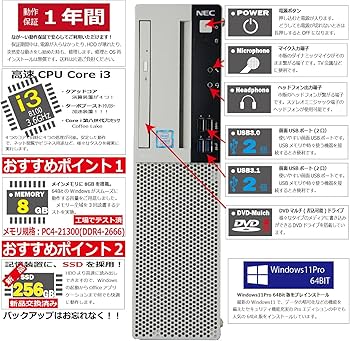 Amazon.co.jp: 中古パソコン Mate MUL36L-4 Windows11 デスクトップ 一
