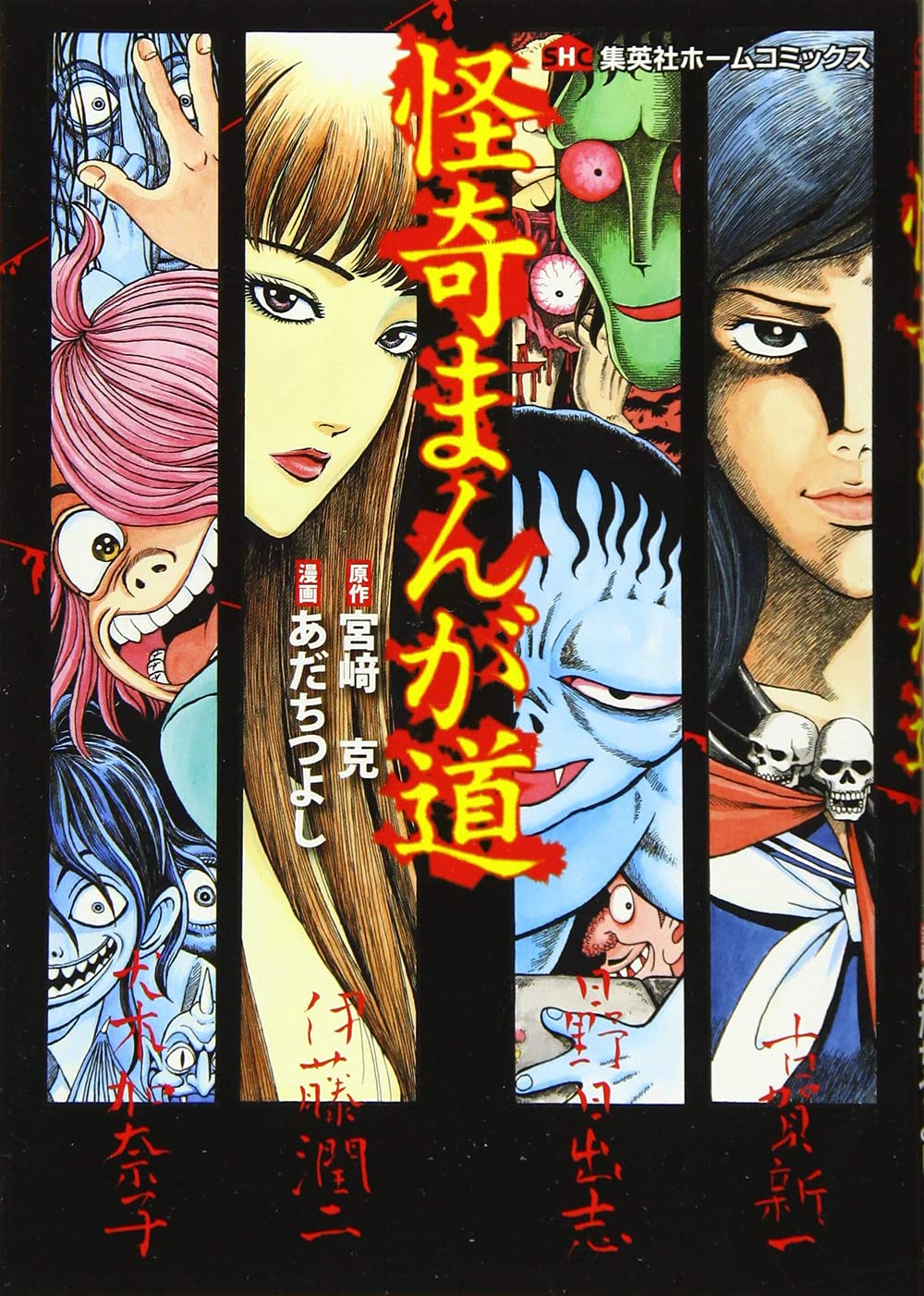 I Maestri Del Manga Horror (Vol. 1) - 4