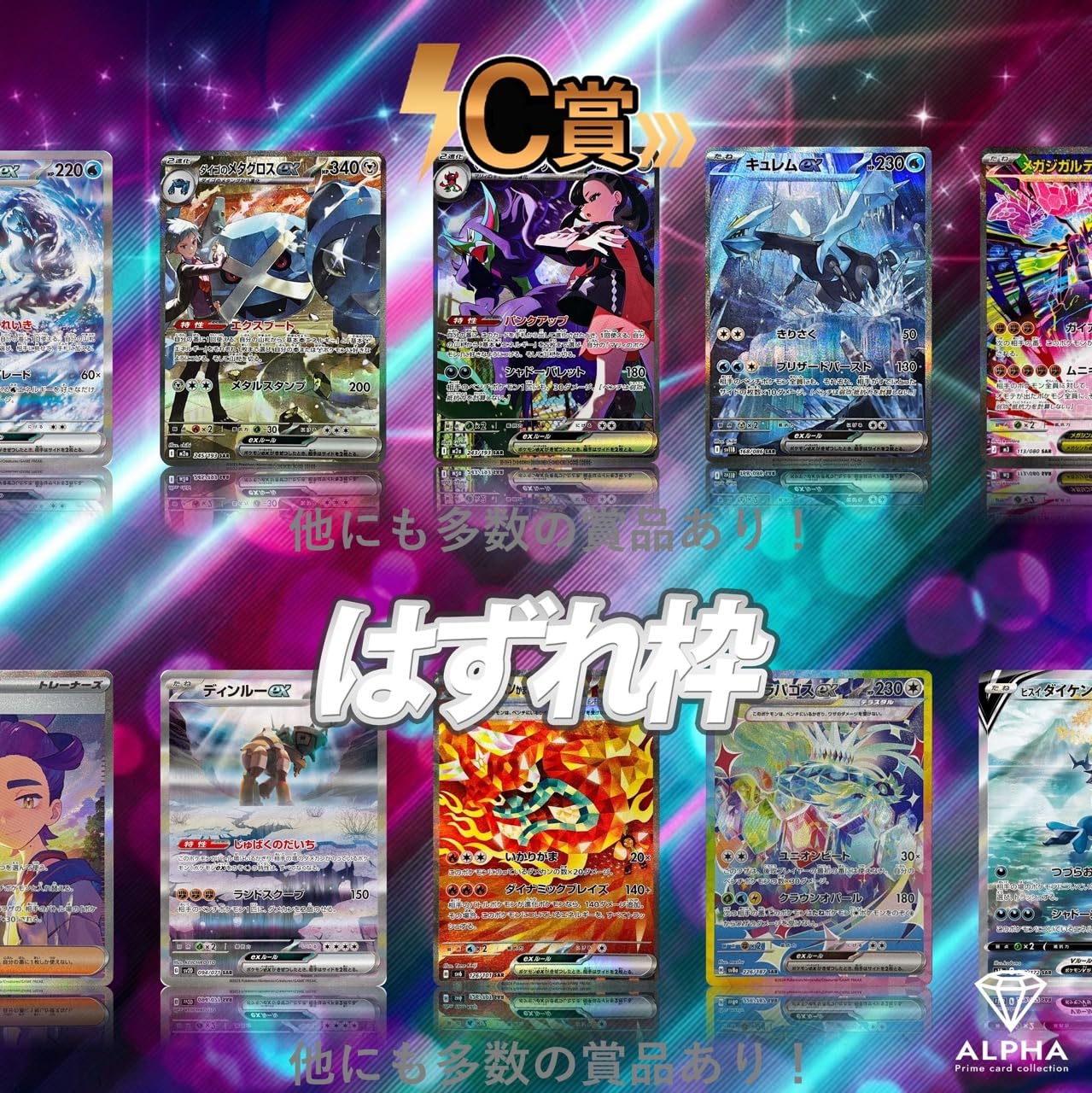 Amazon.co.jp: 【 SAR確定 】 ポケカ ALPHAのオリパ 10連 l1 : おもちゃ
